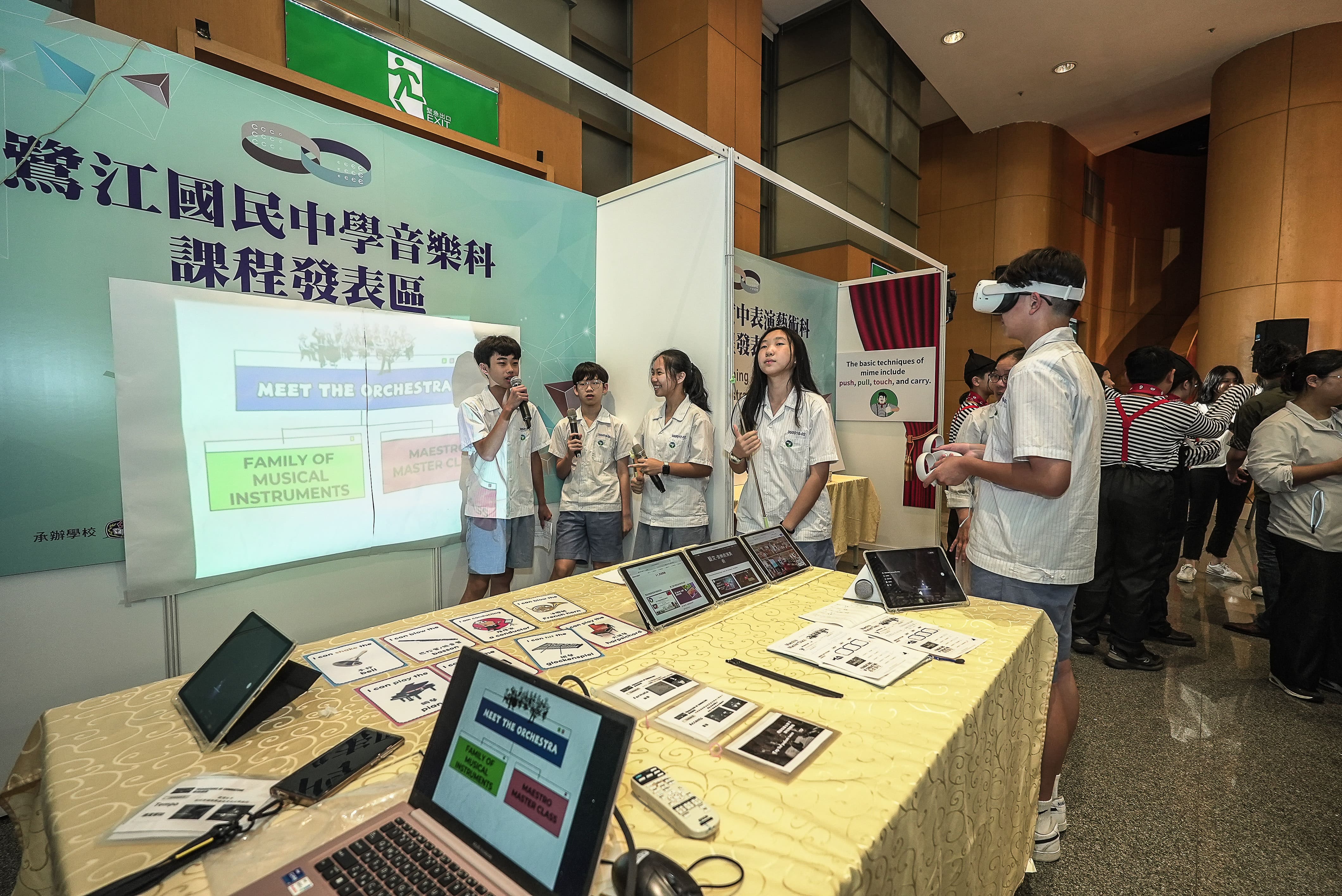 學生成果展示